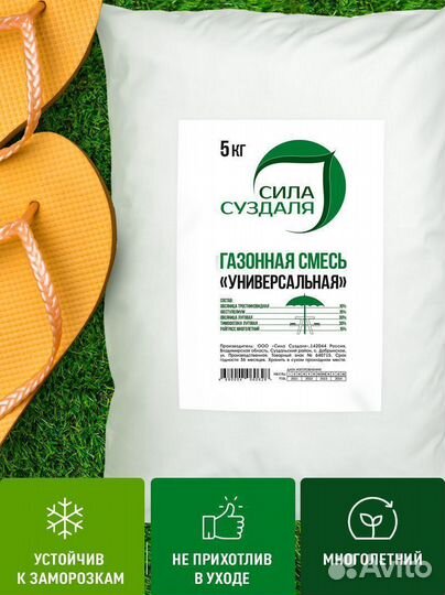 Газонная трава / семена / газон 5 кг