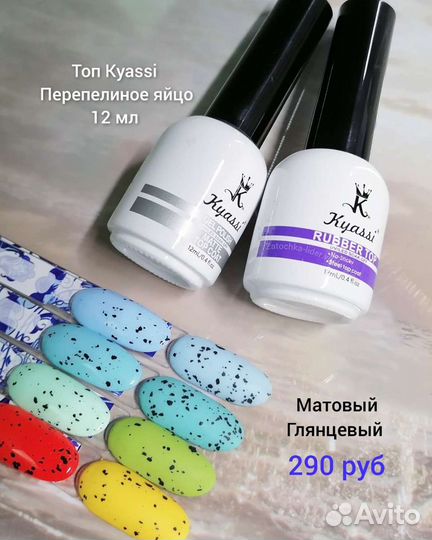 Топ перепелиное яйцо Kyassi 12 мл