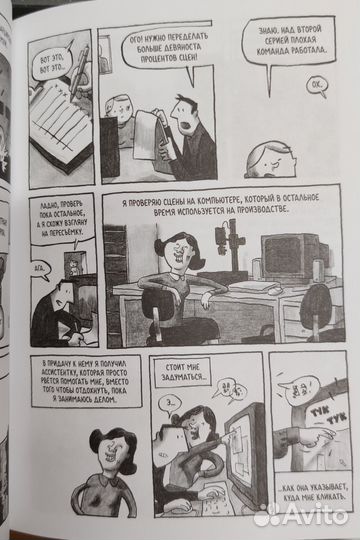 Ги Делиль Пхеньян комикс