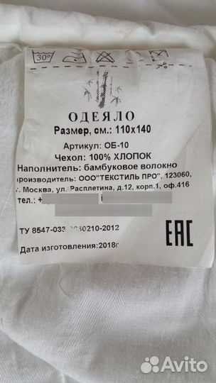 Одеяло детское Новое хлопок 105х140