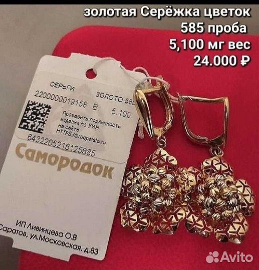 Золотые серьги 585 и брослет