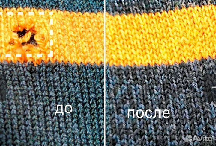 Мелкий ремонт вязаного трикотажа