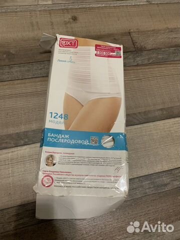 Бандаж послеродовой