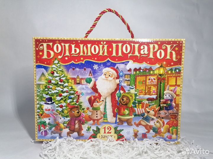 Новогодний набор книг для детей