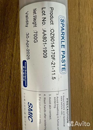 Паяльная паста sparkle paste OZ9014-170F-21-11.18