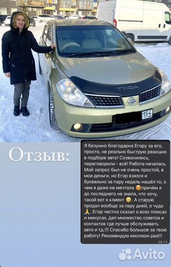 Автоподбор