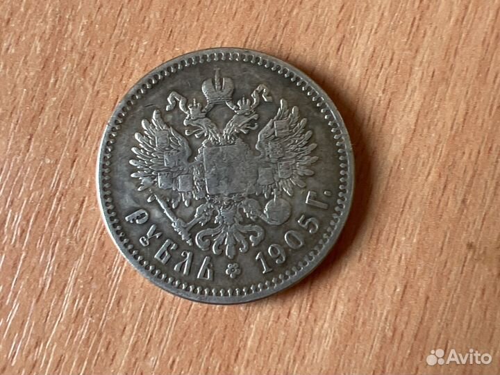 Монеты царские