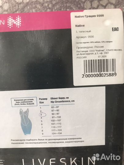 Компрессионный послеродовой бандаж