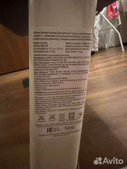 Приставная кроватка nuovita