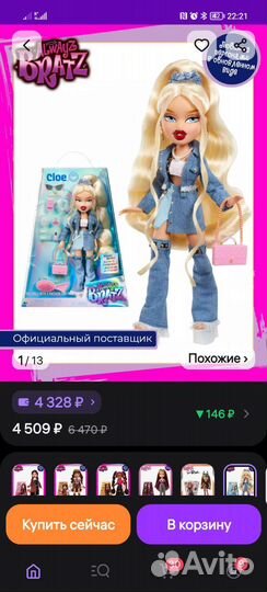 Кукла братц Bratz хлоя