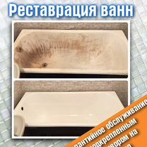 Реставрация ванн (продажа акрила)