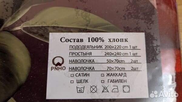 Постельное белье шторы Наволочки togas