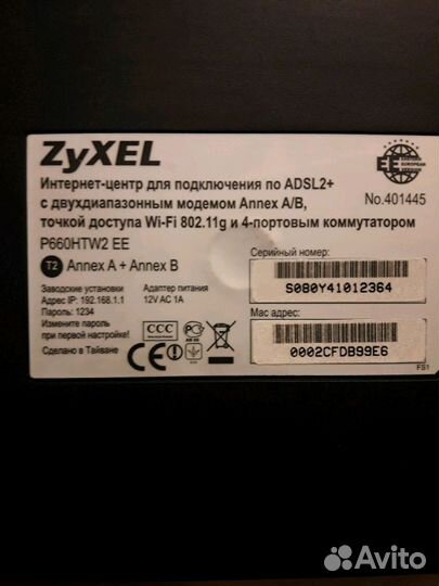 Модем zyxel P660HTW2 EE