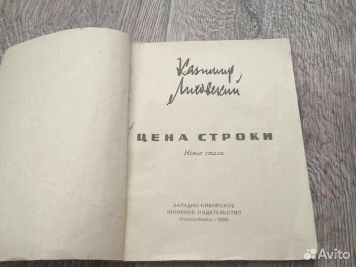 Книга Казимир Лисовский