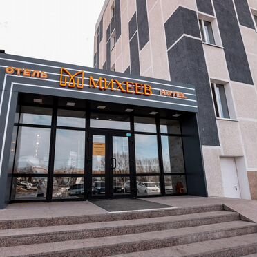 Михеев на Щербакова