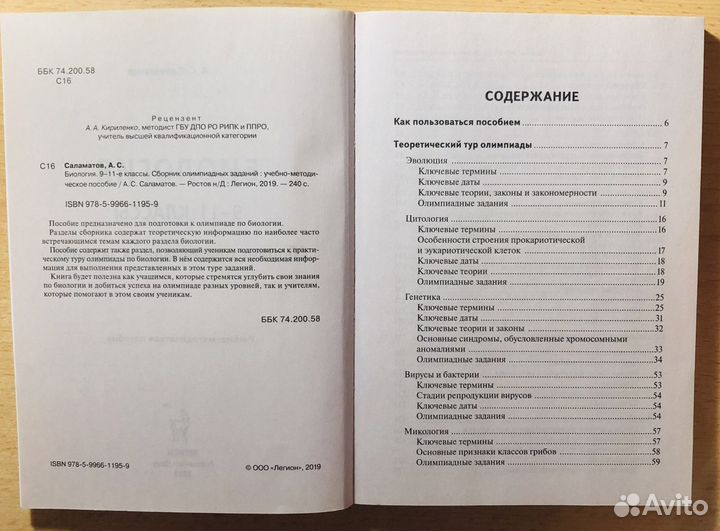 Книги для подготовки к егэ и олимпиадам