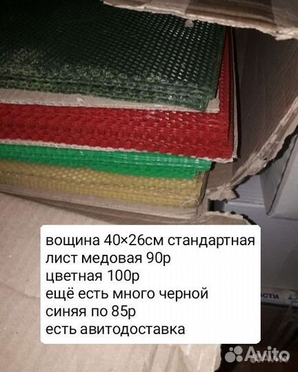 Для изготовления свечей, воск, фитили