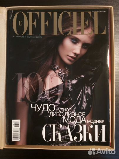L'Officiel №100 (сентябрь 2008)