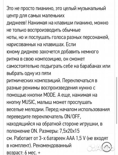 Музыкальное пианино + барабаны