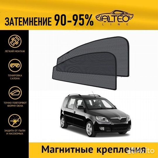 Каркасные шторки Skoda Roomster 1 (2006-2010)