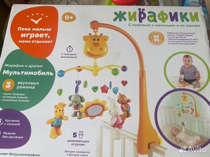 Мобиль на кроватку жирафики