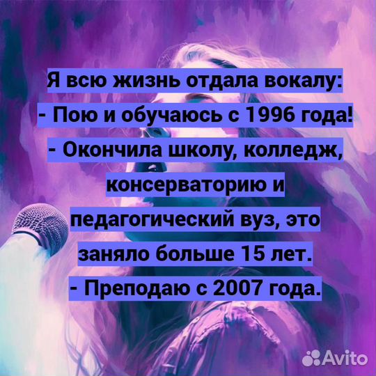 Бережные уроки вокала для девушек