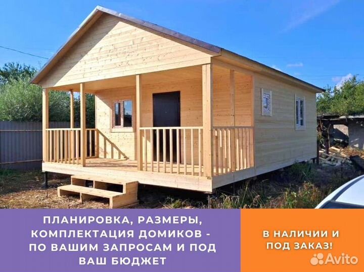 Домик 6x6 с верандой 6x2 на участок