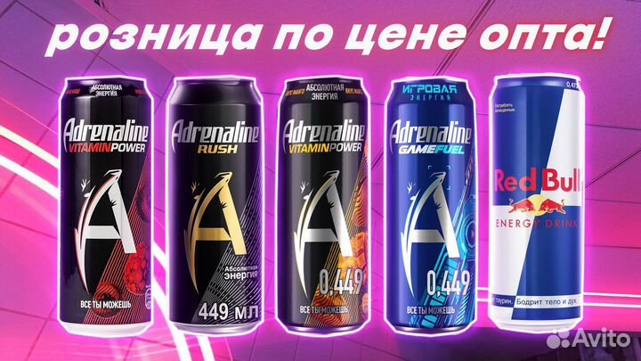 Adrenaline rush 0.5л, Red Bull 0.5л