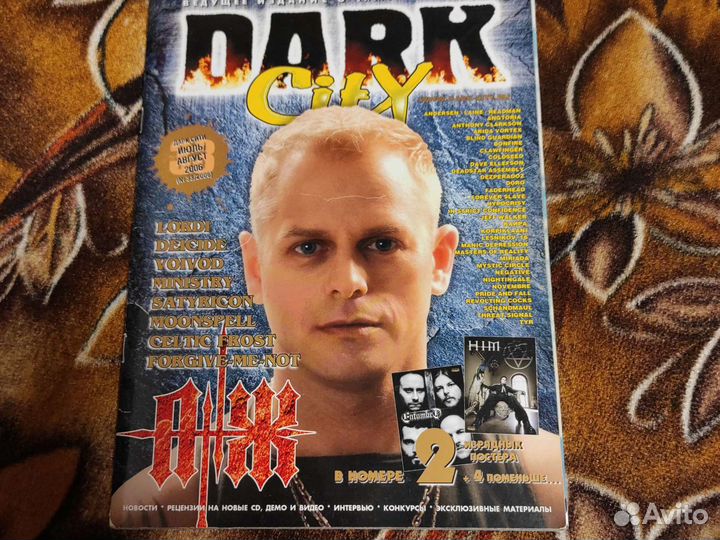 Журнал dark city #33