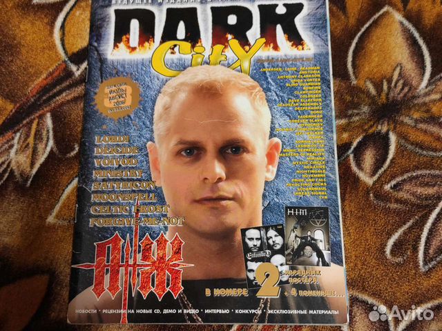 Журнал dark city #33