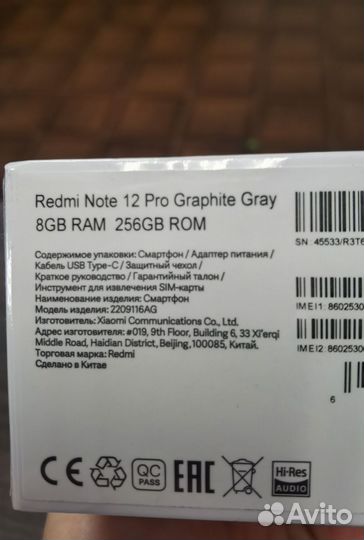 Xiaomi Redmi Note 12 Pro, 8/256 ГБ