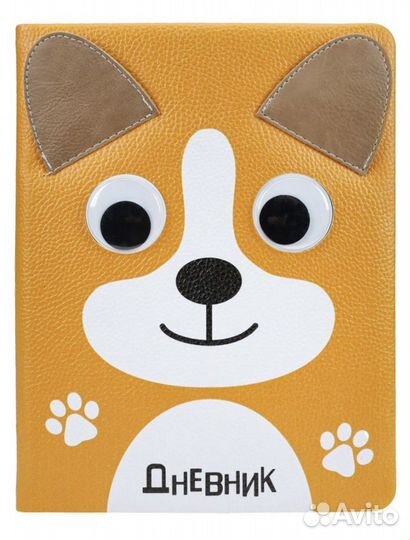 Дневник школьный