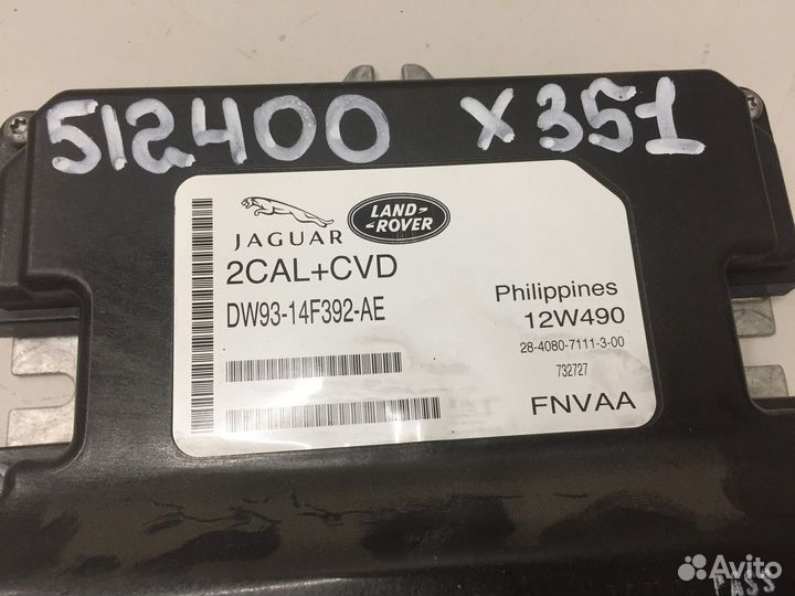 Электронный блок (Jaguar XJ)