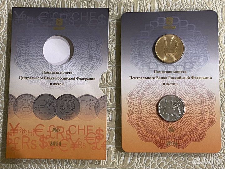 1 рубль 2014г. Знак рубля с жетоном. Официальный
