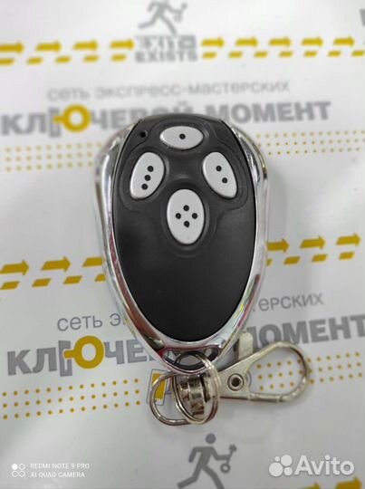 Пульты для ворот шлагбаумов