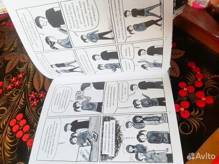 Быть интровертом