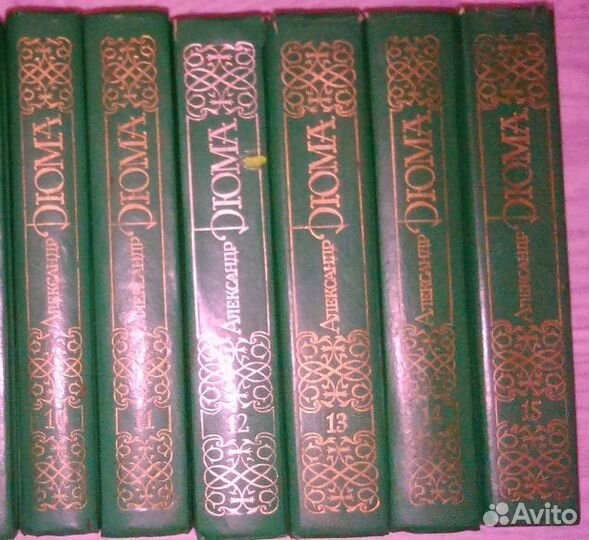 Александр Дюма - Собрание сочинений в 15 томах