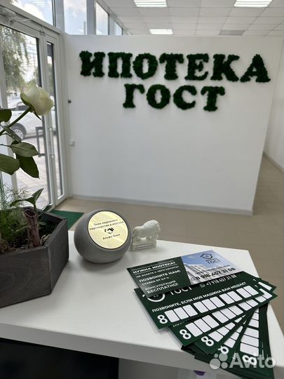 Ипотечный брокер одобрение ипотеки