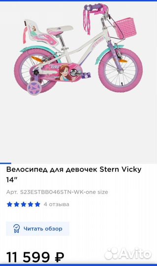 Детский велосипед