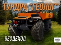 Внедорожник Тундра Геолог