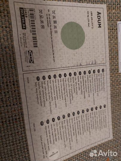 Ковер круглый