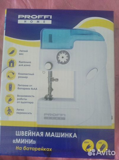 Швейная машинка