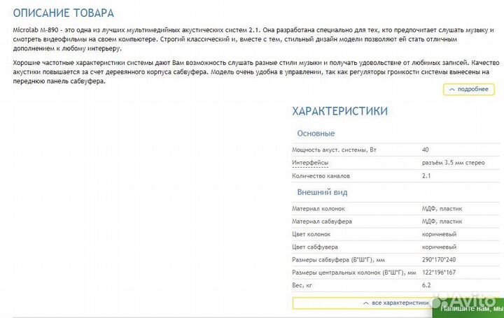 Компютерные колонки Microlab (2 колонки+сабвуфер)
