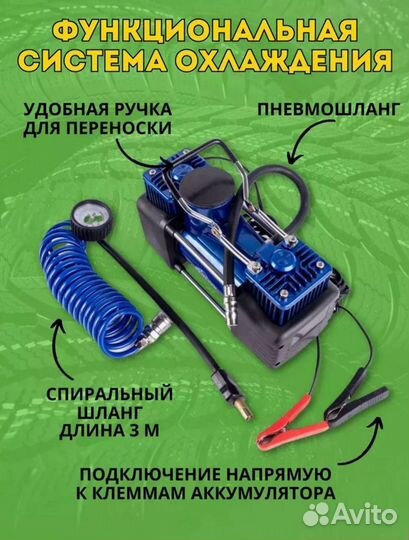 Насос автомобильный компрессор новый