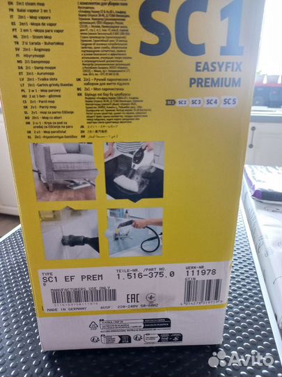 Пароочиститель Karcher SC 1 EasyFix Premium