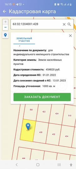 Участок 10 сот. (ИЖС)