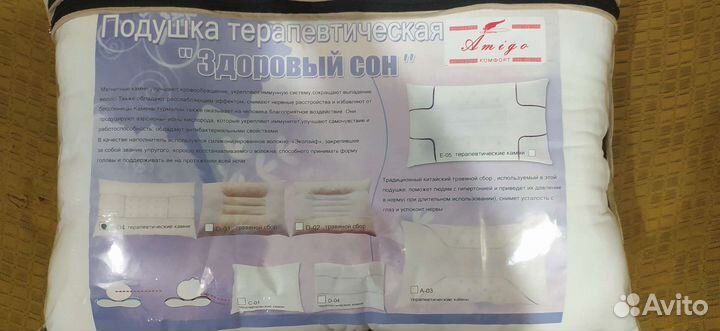 Подушка ортопедическая новая