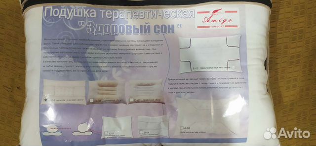 Подушка ортопедическая новая