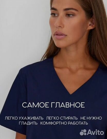 Новый медицинский костюм