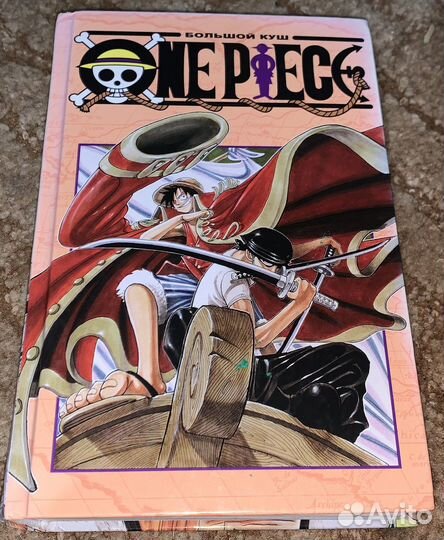 Манга ван пис 1 книга